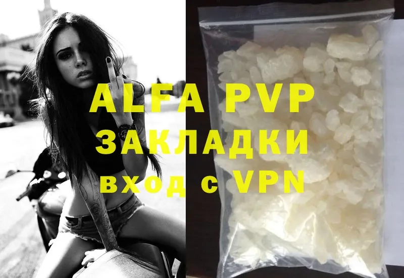 цена   Жуков  Alfa_PVP кристаллы 